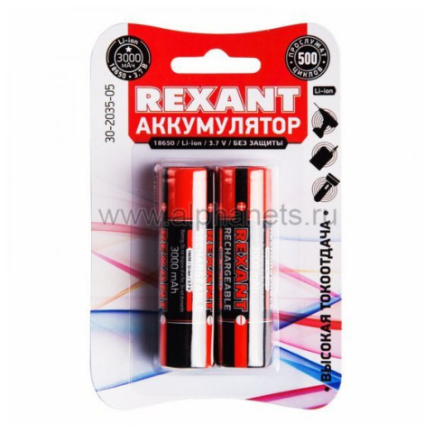 Аккумулятор Rexant 18650, 3000 mAh, 3.7V, unprotected, Li-ion, высокая токоотдача (30-2035-05)