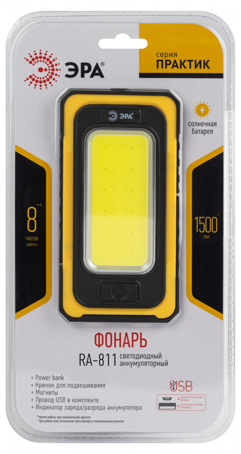 Фонарь светодиодный ЭРА RA-811, серия "Рабочие Практик", аккумуляторный, 15W, COB, powerbank, солнечная батарея, магнит