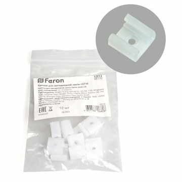 Крепеж для светодиодной ленты LS710, LD13, Feron